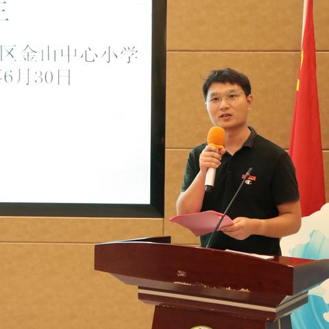 晴空微澜 梦想在这里启航——金山中心小学2023届毕业典礼