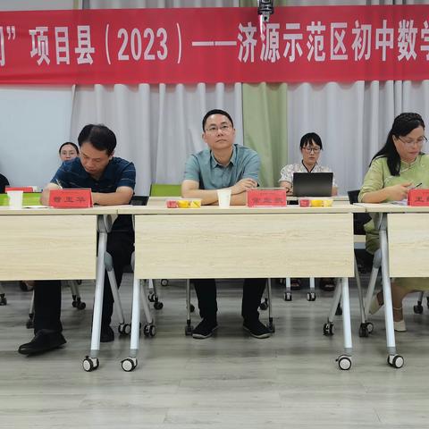 修师德 炼师能 共学习 同进步——记济源市初中数学骨干教师提升培训班第十一期