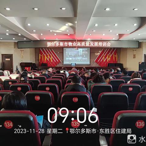 铁东项目工作汇报