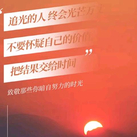 愿你心怀滚烫，不负盛夏璀璨 ——黎城三中暑期自我提升规划指南