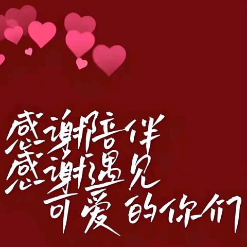 山海寻梦志不渝，跃马扬鞭启新程 ——“爱三中·我们在行动”2026新春诗文咏诵汇圆满收官