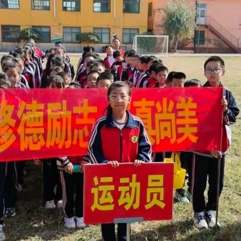 运动点燃激情      拼搏闪耀梦想——洨口小学运动会纪实