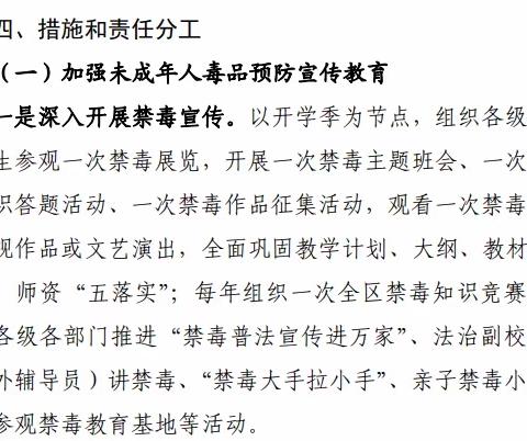 走进禁毒教育基地 筑牢青春禁毒防线——海口市永庄小学2023年禁毒宣传教育活动