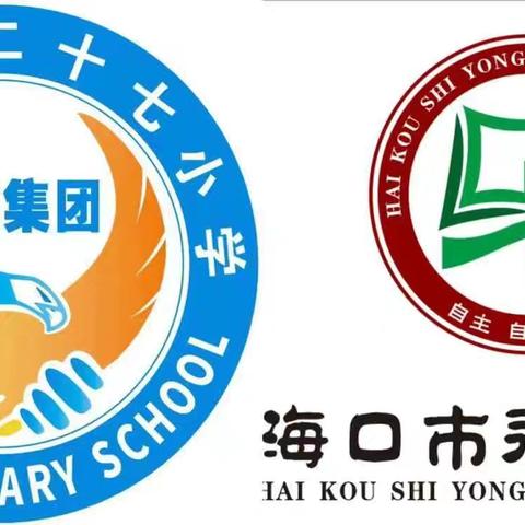 落实常规提质量，妙笔耕耘促成长——记海口市永庄小学语文组教学常规检查工作