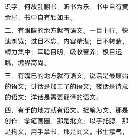 走进泰戈尔阅读周——跟着名家学语文