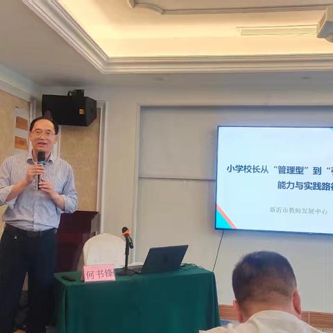 问道治校之道，砥砺育人初心