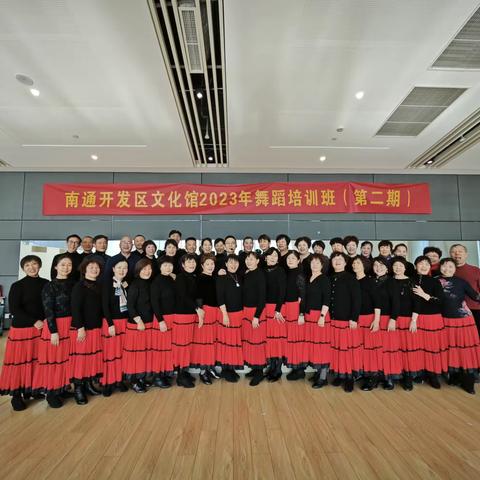 💐💐南通市开发区老年大学国标舞2023秋季班结业典礼🎉🎉