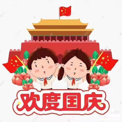 我爱祖国 童心飞扬六枝特区绿苗幼儿园国庆节美篇 [庆祝][庆祝][庆祝]