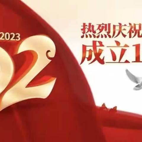 高王寺村党支部庆祝中国共产党102周年华诞