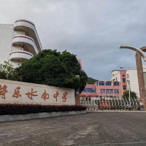 百师进千家，共育促成长——水南中学八年级家访活动