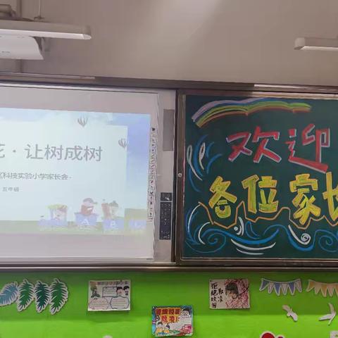 万柏林区科技实验小学的简篇