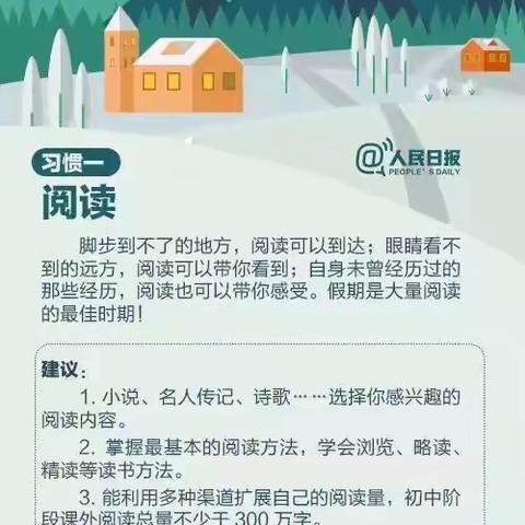 【家庭教育】暑假帮孩子养成这九个好习惯，越早越好！———老孟庄社区小学