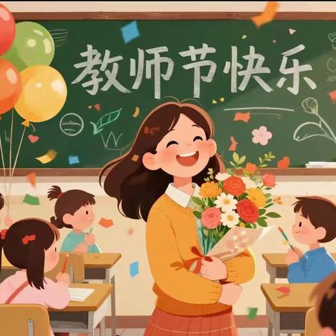 崇义县过埠镇黄背村阳光驿站组织开展“桃李芳华 师泽如光”教师节主题活动