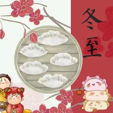 崇义县黄背村阳光驿站组织开展“温暖冬至 情满驿站”冬至主题活动