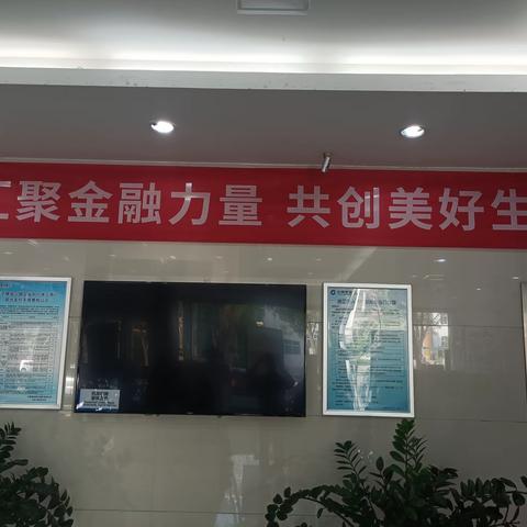建行晋城住房支行开展金融知识宣传活动