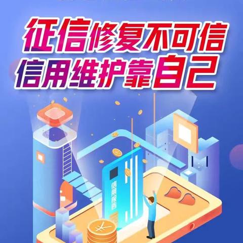 “爱征信，惠民生，助发展”--建行晋城住房支行开展“614征信宣传日”宣传活动