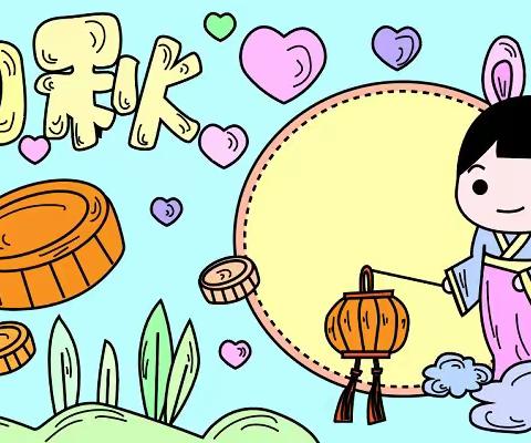 “巧用巧手 喜迎中秋”大四班中秋节主题活动