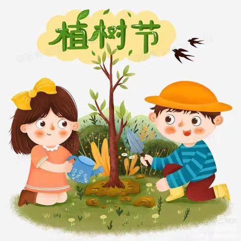 “欢度植树节”🌵🌵武湖街道中心幼儿园植树节活动