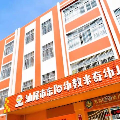 2022年米奇幼儿园暑假班招生啦！！！