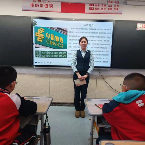 邮政知识进课堂 ——钢四小学   四年五班