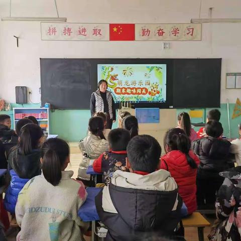 落实“双减”，萌龙游乐园——欢喜庄乡八户小学二年级第一学期期末趣味闯关活动