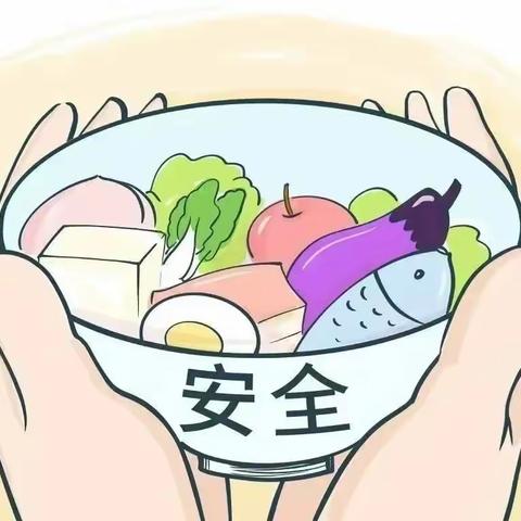 美好“食”光 安全相伴——蓓蕾学校开展食品安全宣传周系列活动