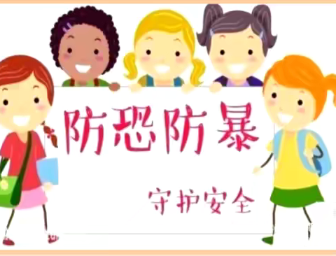 反恐防暴，护幼成长——海口市秀英区海秀镇中心幼儿园2024年秋季学期反恐防暴安全演练活动