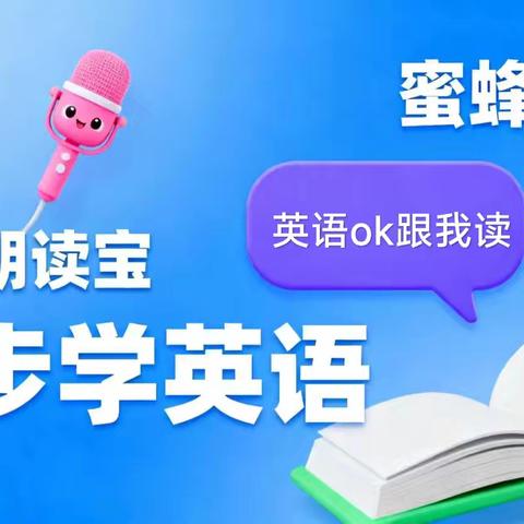 【课题动态22】智能平台赋能，英语学习“声”动有趣——英语学习小程序应用情况纪实