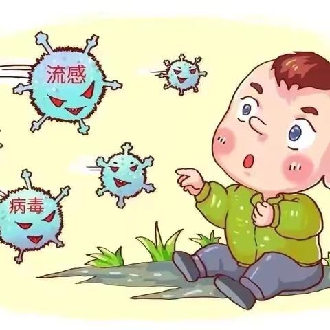 秋季传染病预防健康教育