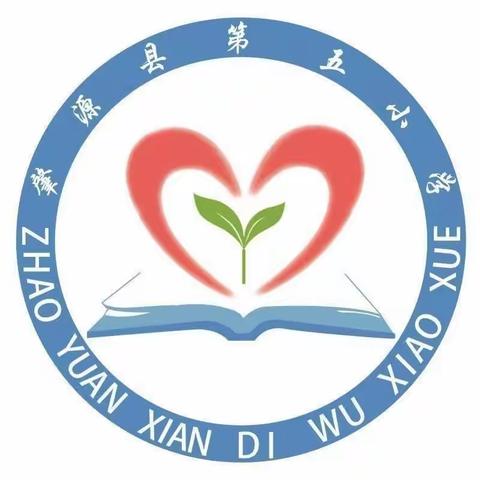 【情智五小--德育篇】第五小学“让忙碌更有价值”班主任经验交流汇报会比赛实况