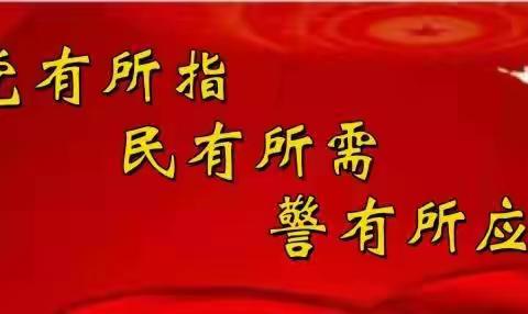 网安支队三项措施迅速贯彻落实市公安局早交班会议精神