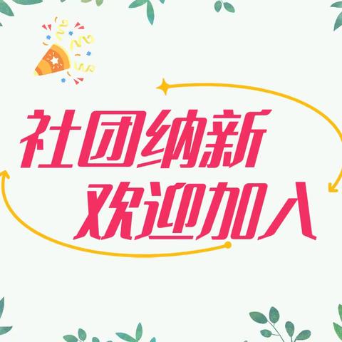 洛阳市东城实验学校