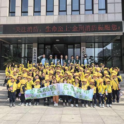 学在旅途，乐在其中——贝斯特乐学堂走进大连金州博物馆研学之旅