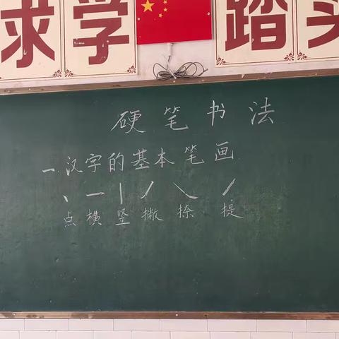 一点一滴学做人        一笔一画学写字