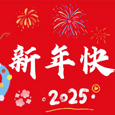 “陪一朵花开  见证成长的精彩” ‍ ——卢氏县实验幼儿园中一班期末成果汇报 ‍