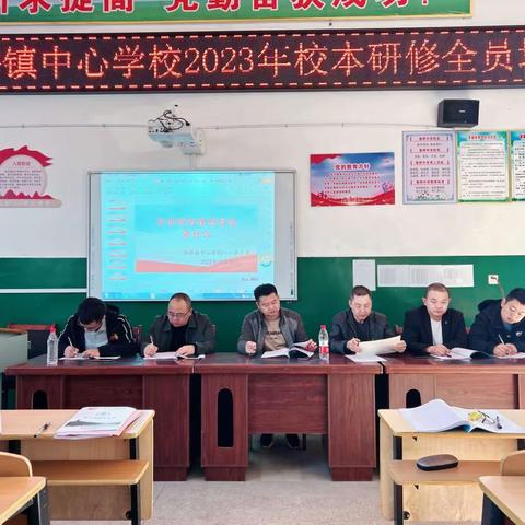 学习无止境，培训践于行 —2023年秦桥镇中心学校 校本培训活动