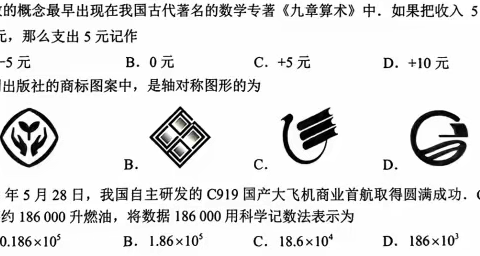 侃侃“2023年广东中考数学试题”