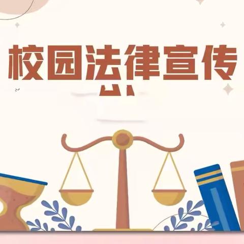 青春集结 法治校园——同仁学校七年级开展法治教育月系列活动 ‍ ‍