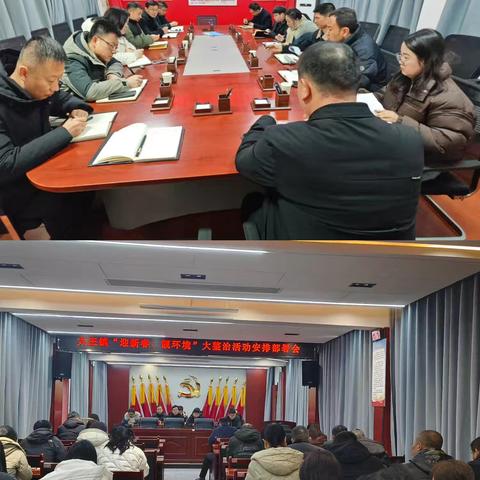 大庄镇开展“迎新春、靓环境” 大整治活动