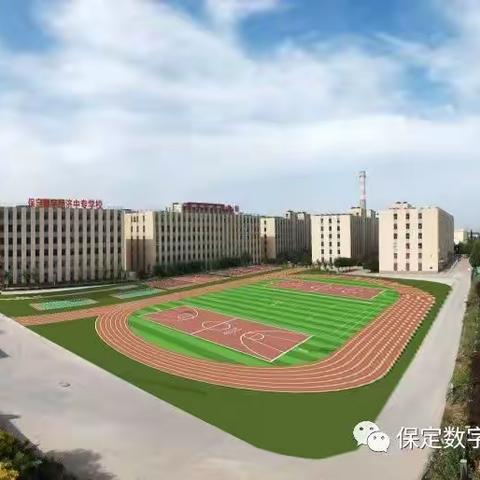 保定数字经济中等专业学校2023年招生简章