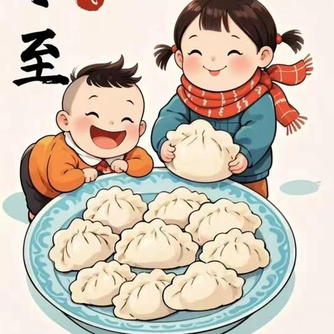 【课题动态9】弘扬传统迎冬至 饺香四溢暖心田——排上镇上珠小学开展“迎冬至 包饺子”实践活动