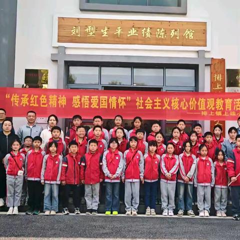 扬清明传统 忆革命先烈﻿——排上镇上珠小学“我们的节日·清明”系列活动