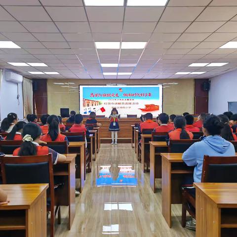【抓改革 求突破 争一流 当冠军】展少年风采 讲时代故事——炮院小学开展红领巾讲解员校级选拔活动