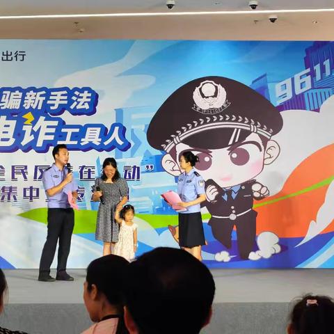 金融卫士志愿者参加区公安局反诈宣传活动记