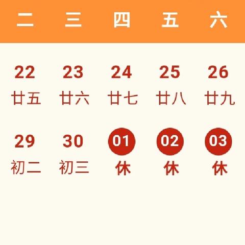 快乐过“五一”，安全不放假——银川市兴庆区掌政第一幼儿园五一劳动节放假温馨提示