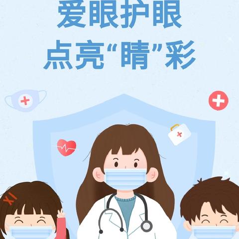 “爱眼护眼，点亮‘睛’彩”银川市兴庆区掌政第一幼儿园视力筛查活动