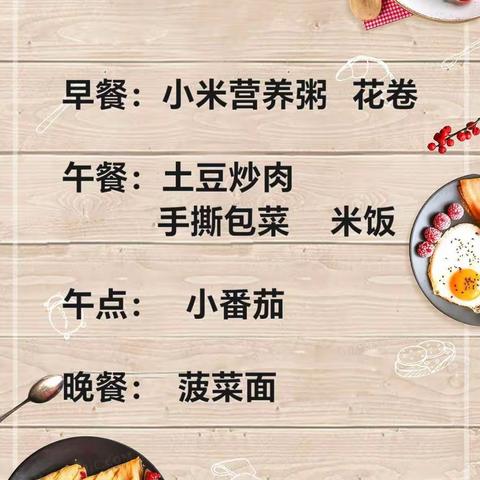 美好“食”光，“食”在幸福——三营镇第二幼儿园第五周美食