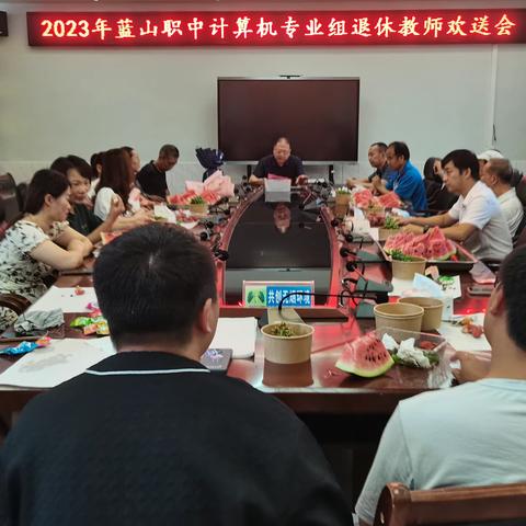 计算机专业组举办退休教师欢送会