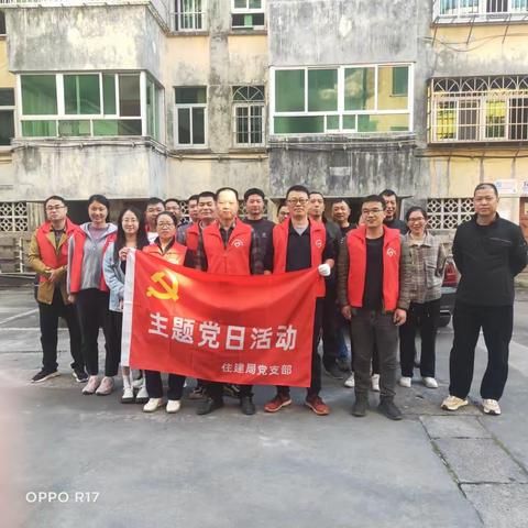 主题教育·我为群众办实事｜清流县住建局党支部开展“我是党员我带头、征迁一线党旗飘”主题党日活动