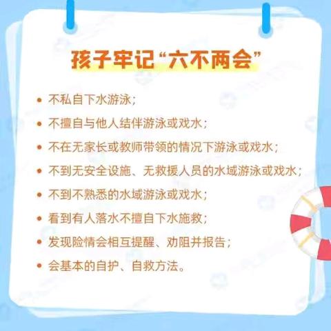 快乐过暑假，安全“不放假”——安仁县思源实验暑假放假安全告知书